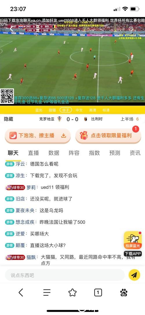 世界杯竞猜网站推荐：选择最佳平台
